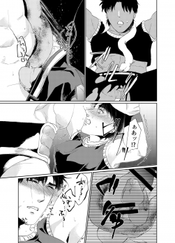 [Toppinparari no Puu (Ayahei)] Never End (Jojo's Bizarre Adventure) [Digital] - page 10