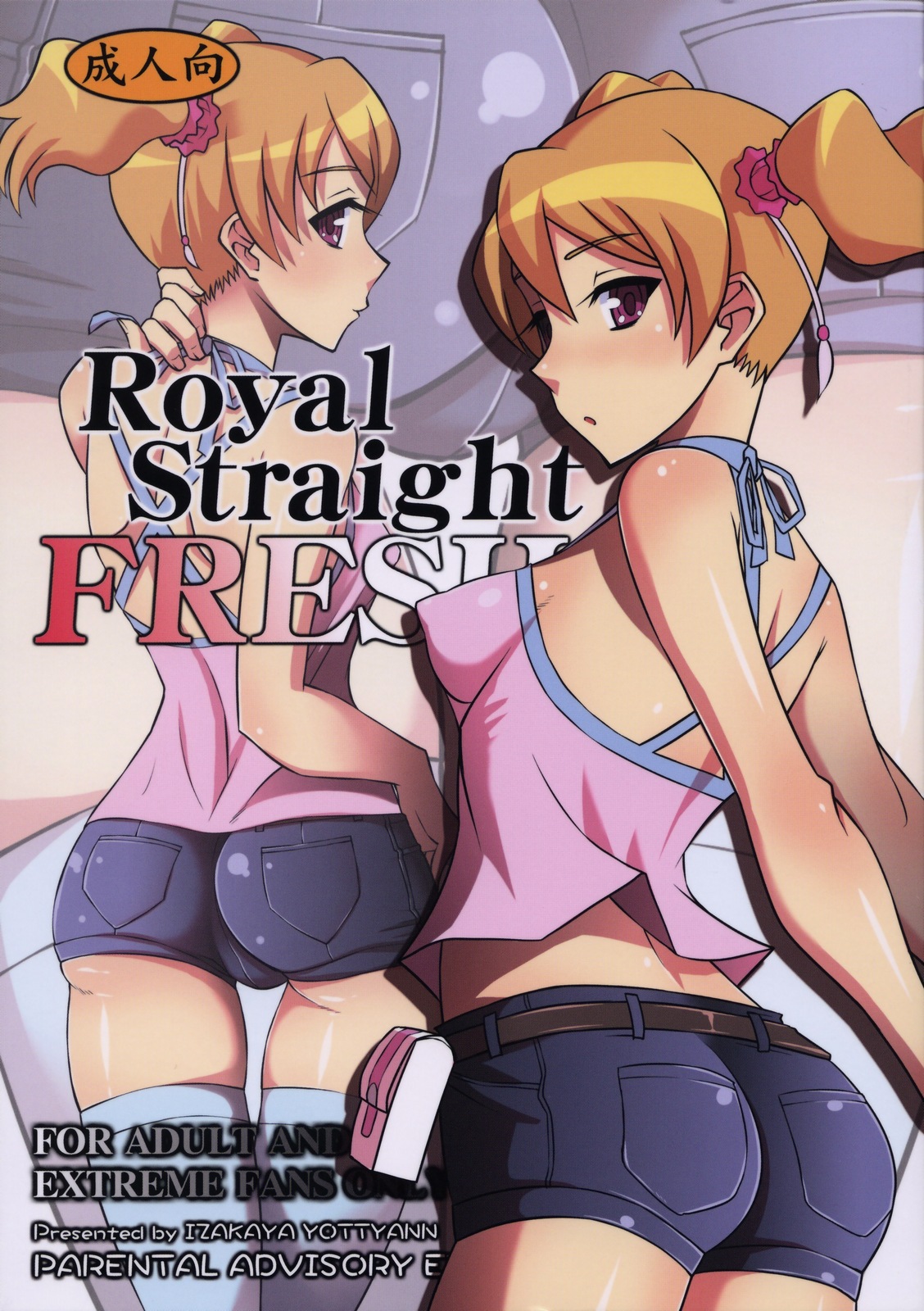 (C76) [Izakaya Yocchan (Enoshima Iki)] Royal Straight Fresh (Fresh Precure!) page 1 full