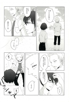 (SUPER24) [No Mercy. (Sora Mameko)] Shinigami no Inai Hi (Tokyo Ghoul) - page 3
