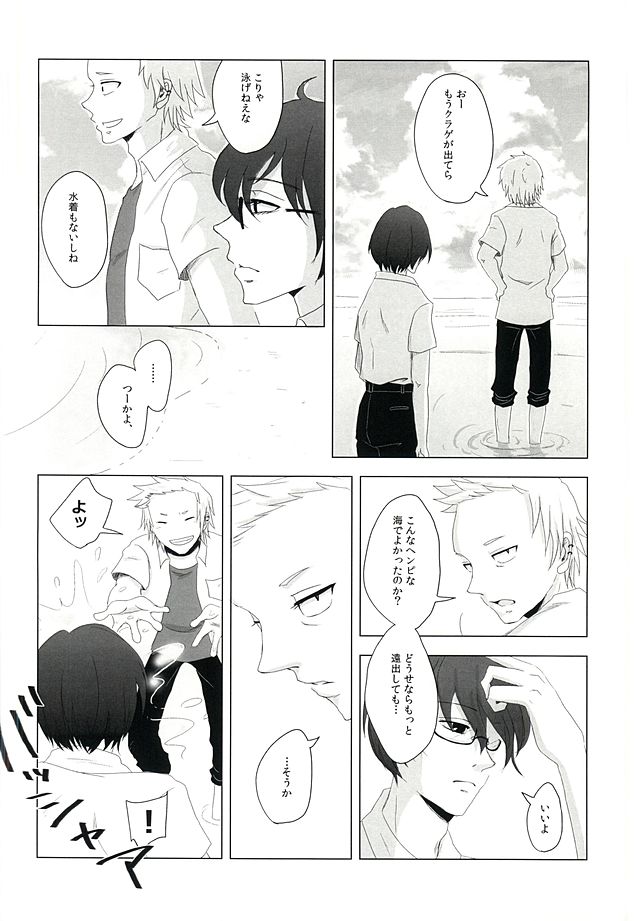 (SUPER24) [No Mercy. (Sora Mameko)] Shinigami no Inai Hi (Tokyo Ghoul) page 3 full