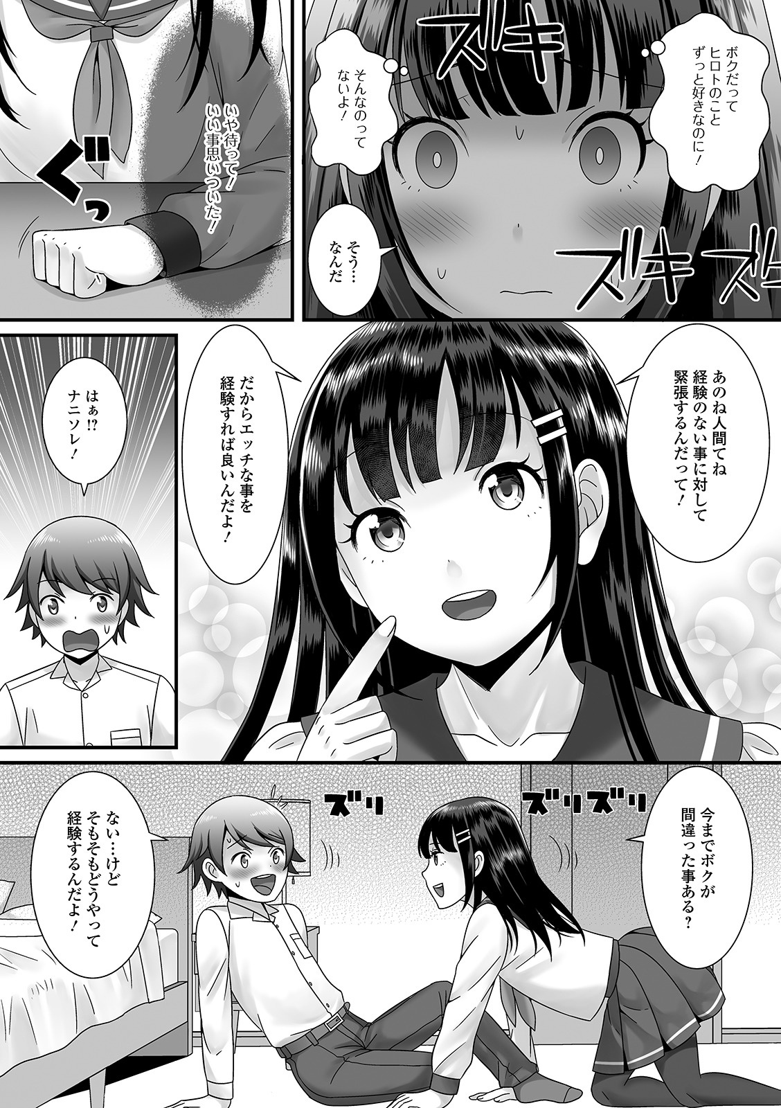 [Anthology] Gekkan Web Otoko no Ko-llection! S Vol. 49 [Digital] page 54 full