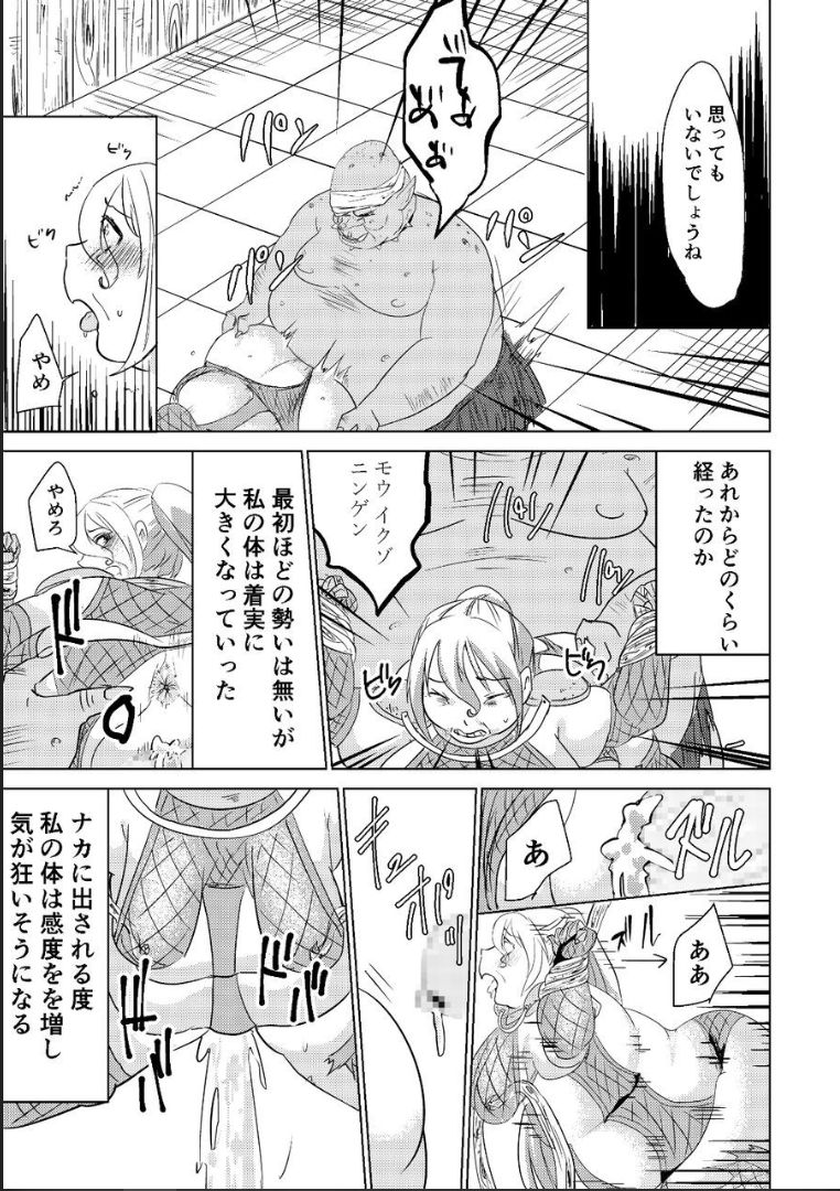 [Biroon Jr.] Tokkaekko Shimasho? page 21 full