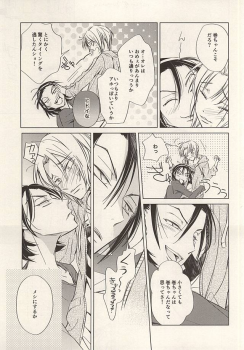 (Zenkai Cadence 6) [Neon Tetra (gara)] Twinkle Twinkle Little Star Zenpen (Yowamushi Pedal) - page 19