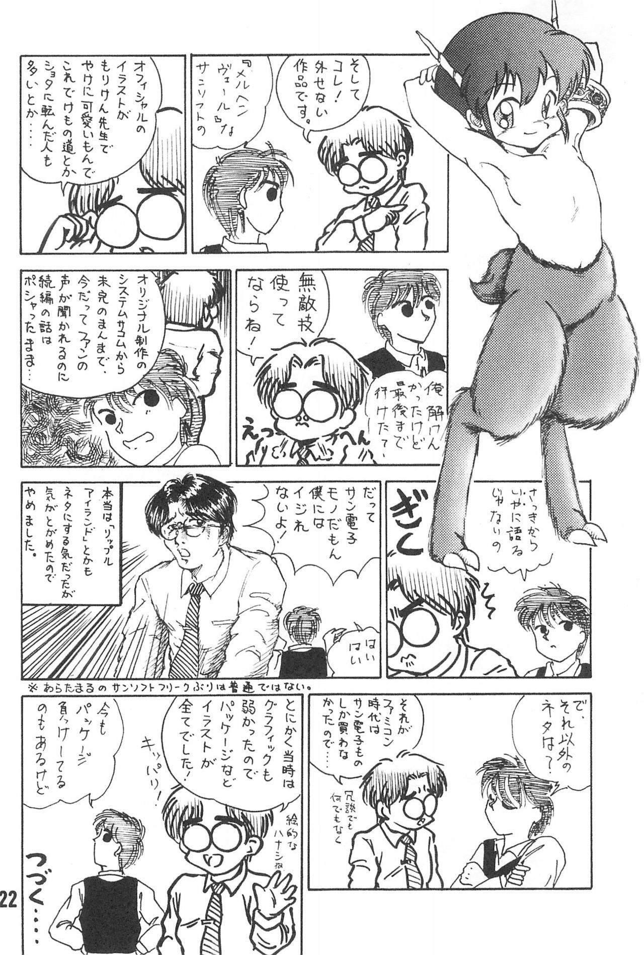 (Shotaket 16) [Hiaibokushugisha (Aratamarazu, Aratamaru)] 20 Seikimatsu Shotabanashi-Shuu page 24 full