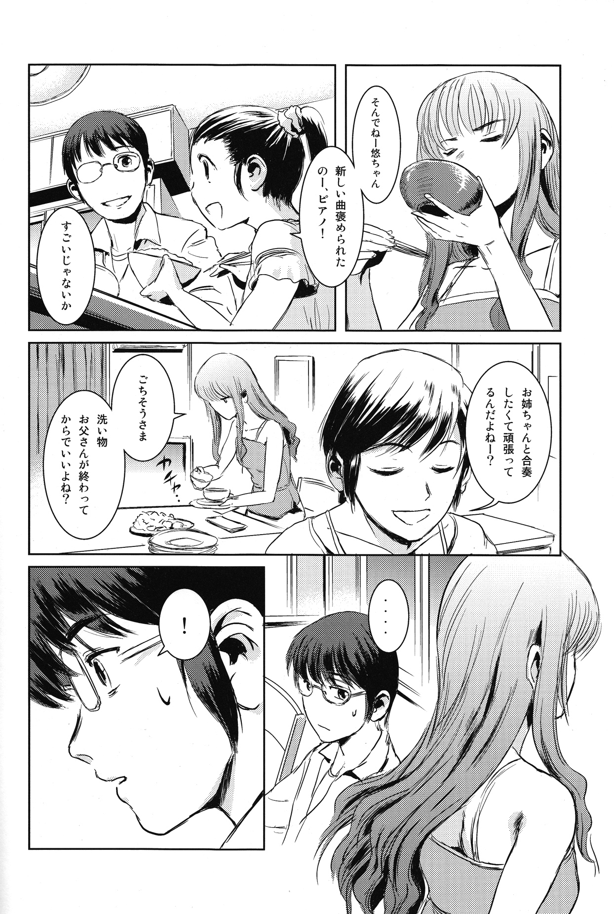 (C84) [Mashira Dou (Mashiraga Aki)] Matsuri Zenpen page 9 full