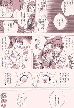 [馬の助] Mayoi Maimai (Wake Up, Girls!) [Digital] - page 14