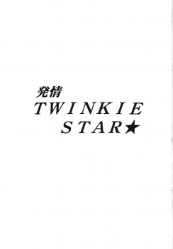 [Leaz Koubou (Oujano Kaze)] Hatsujou TWINKIE STAR (Go! Princess PreCure) - page 3