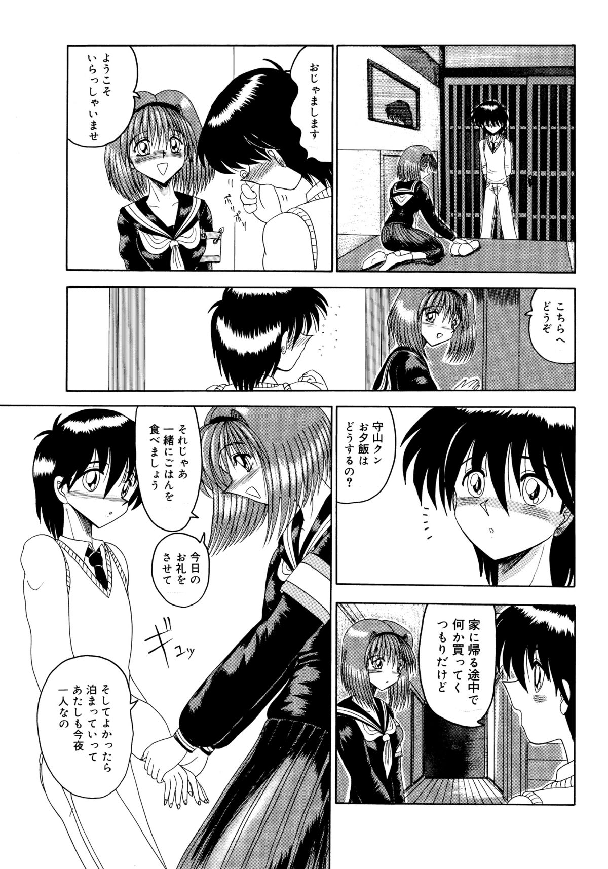 [MoonRevenge] Mazo no Yume wa Yoruhiraku page 142 full