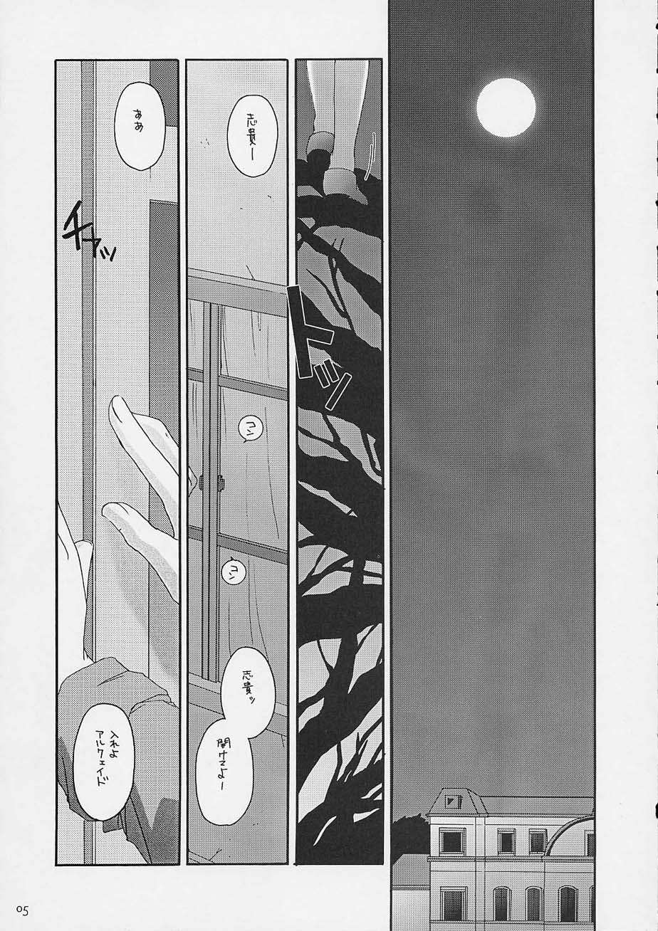[Digital Lover / Doowatchalike (Nakajima Yuka)] Hakanatsuki (Tsukihime) page 4 full