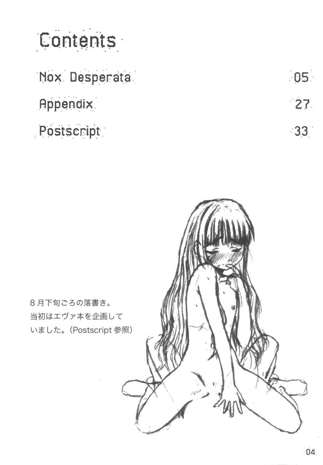 (C65) [LUNATIC PROPHET (Arimura Yuu)] 21st Century Schizoid Girls (Mahou Sensei Negima!) page 4 full