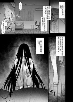 [Himeya (Abe Inori)] Rental Tanetsuke Oji-san Ghost ~Tera Umare no Tanetsuke Oji-san Yuurei to Nonstop Hame Jorei~ [Chinese] [不咕鸟汉化组] [Digital] - page 2