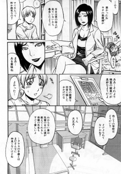 [Kuniaki Kitakata] Boku no Mama (My Mom) Chapters 1-4 - page 48