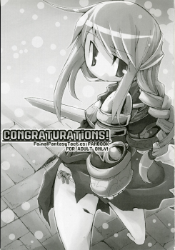 (COMIC1) [HEGURiMURAYAKUBA (Yamatodanuki)] CONGRATURATiONS! (Final Fantasy Tactics) - page 2