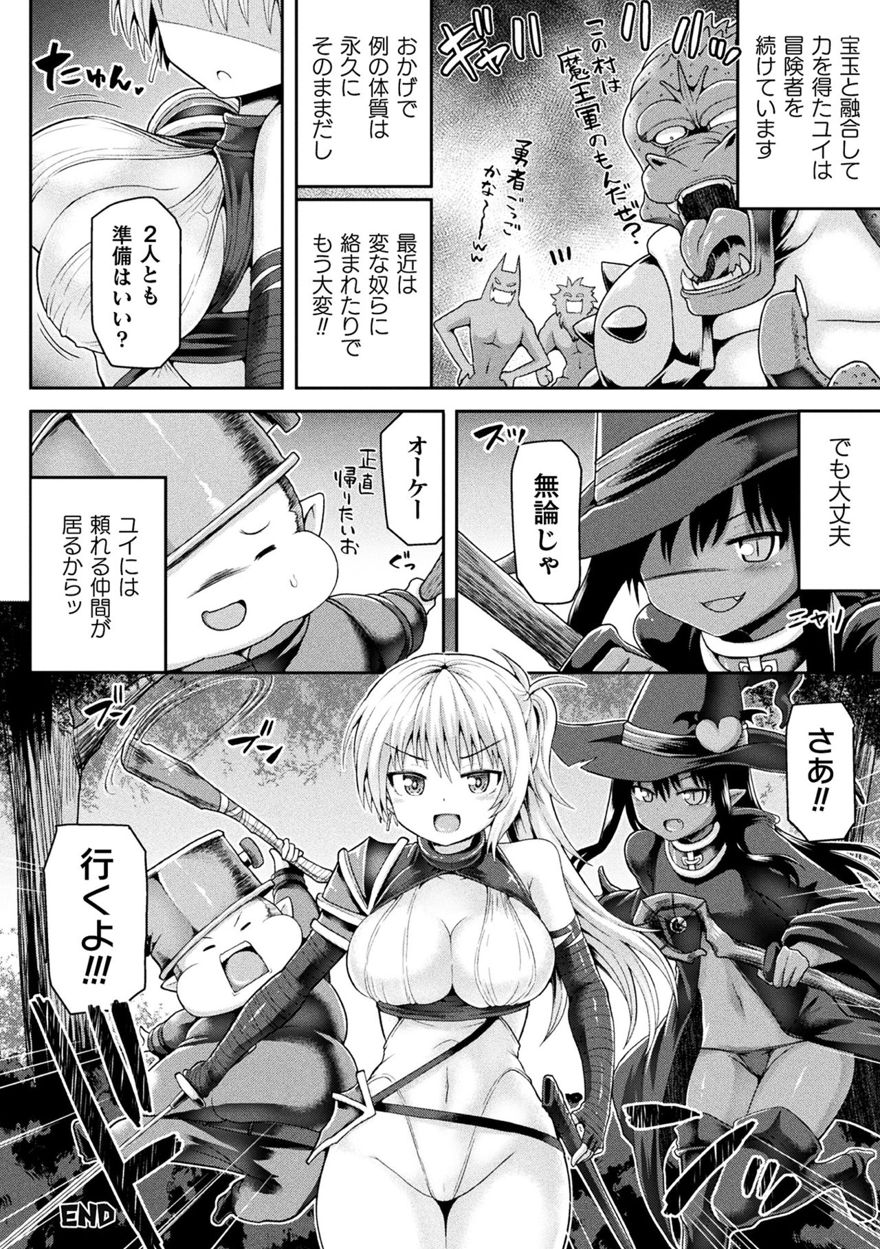 [Anthology] Haiboku Otome Ecstasy Vol. 13 [Digital] page 50 full