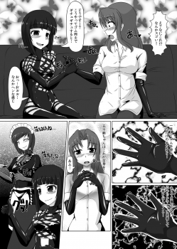 [Nyanko no me (Tamakko)] Gomu Fechi! Rubber de Watashi o Tojikomete ♪ [Digital] - page 13