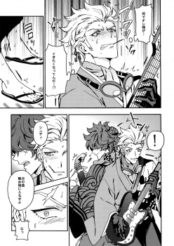 [Kometubu (Rittiri)] Cindy no Tsumayouji ni Biyaku ga Shikoma Rete Shimatta ze yo! (Bakumatsu Rock) - page 8