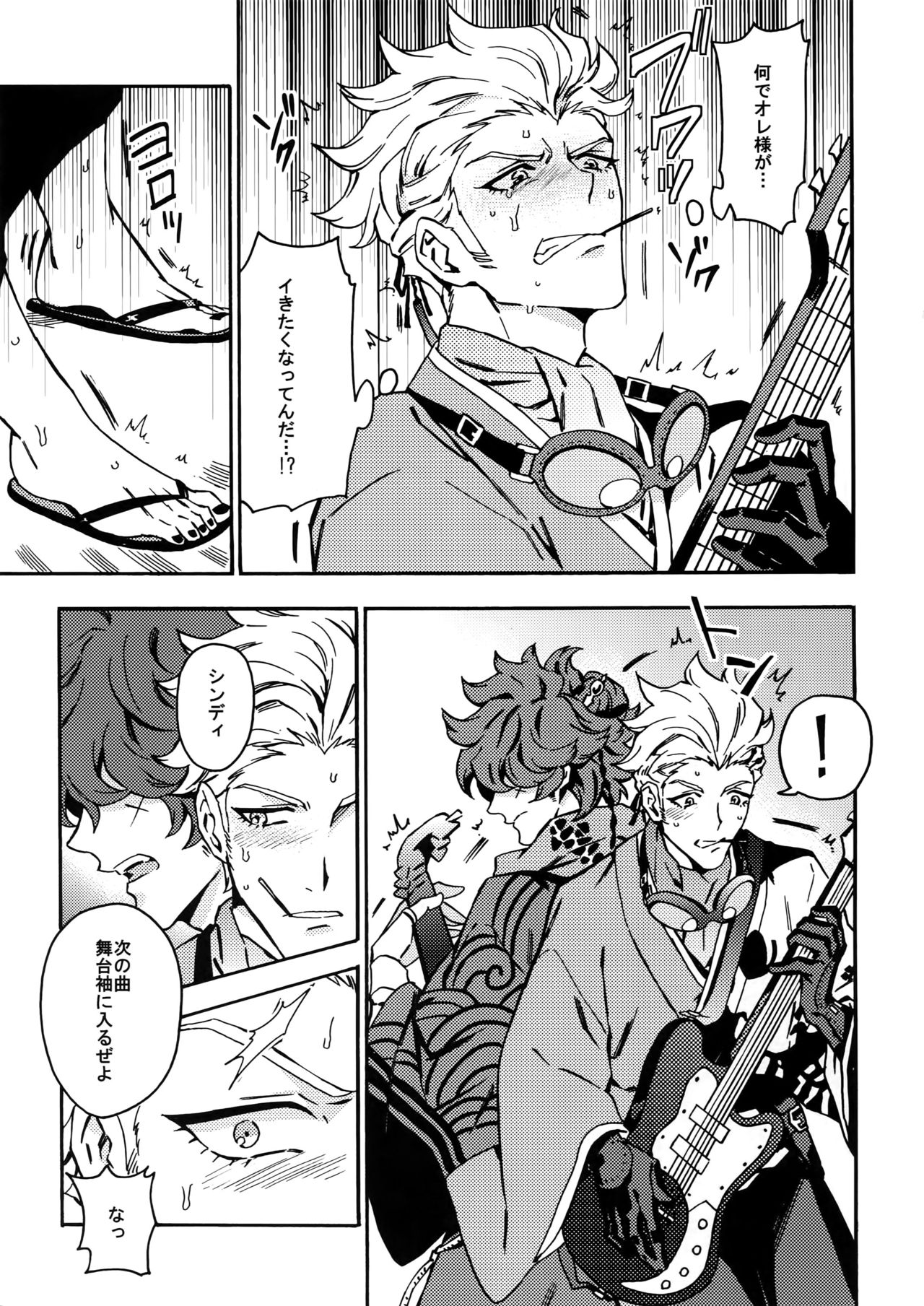 [Kometubu (Rittiri)] Cindy no Tsumayouji ni Biyaku ga Shikoma Rete Shimatta ze yo! (Bakumatsu Rock) page 8 full