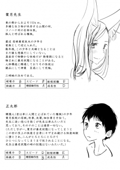 [Dibi] One Shota Ero Manga Kouhen ~Sensei no Ichirinzashi~ - page 19