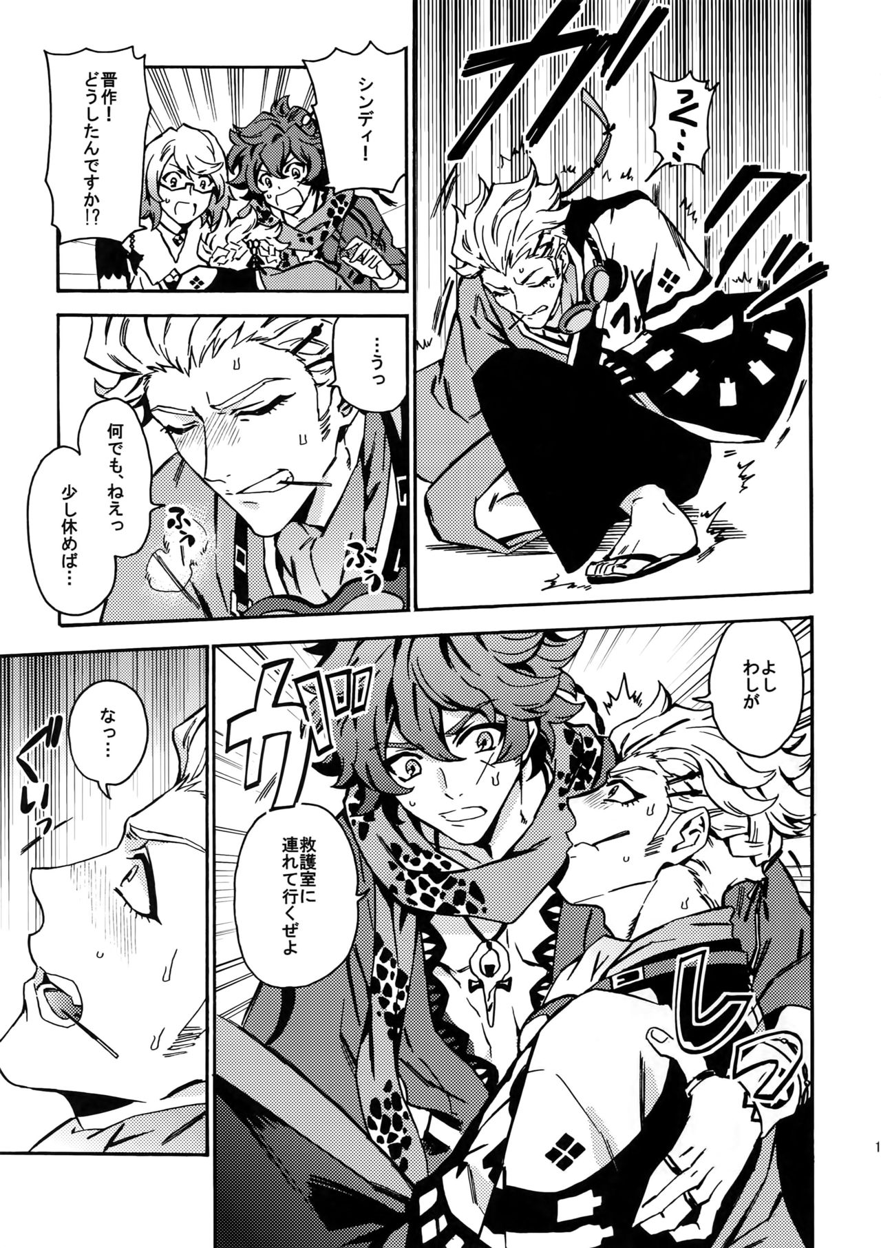 [Kometubu (Rittiri)] Cindy no Tsumayouji ni Biyaku ga Shikoma Rete Shimatta ze yo! (Bakumatsu Rock) page 10 full