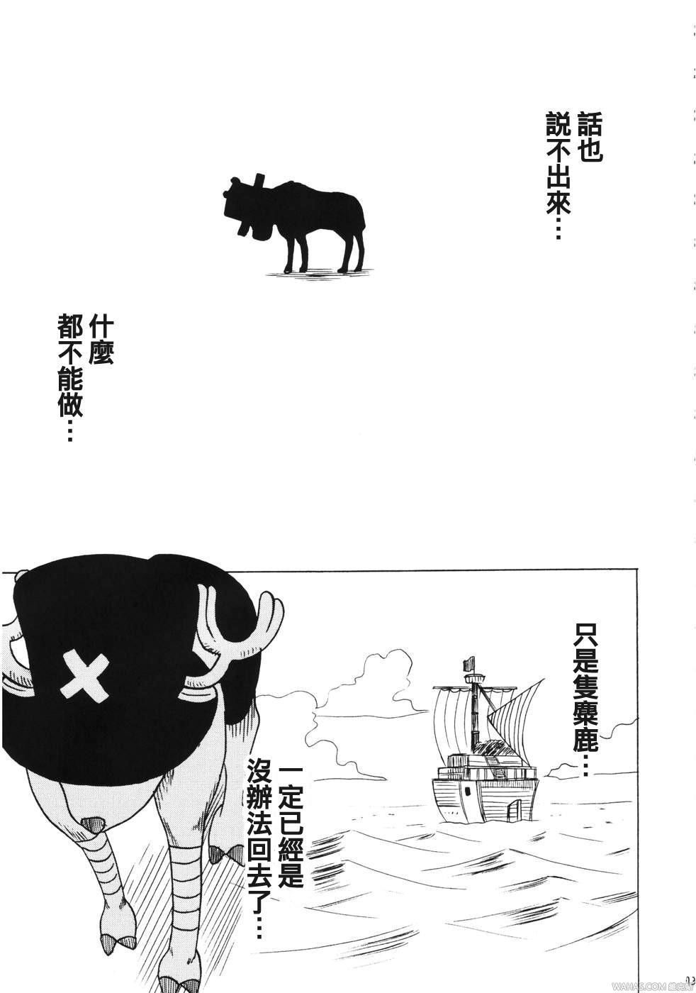 (C66) [Crimson Comics (Carmine)] Dancing Animation Run (One Piece) [Chinese] [木木] page 72 full