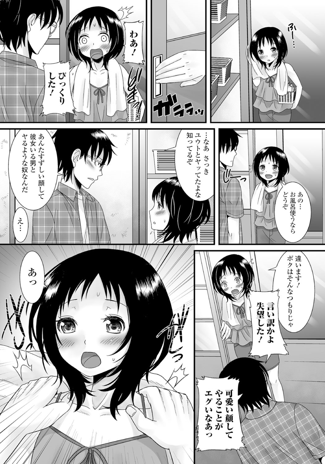 [Anthology] Gekkan Web Otoko no Ko-llection! S Vol. 05 [Digital] page 4 full