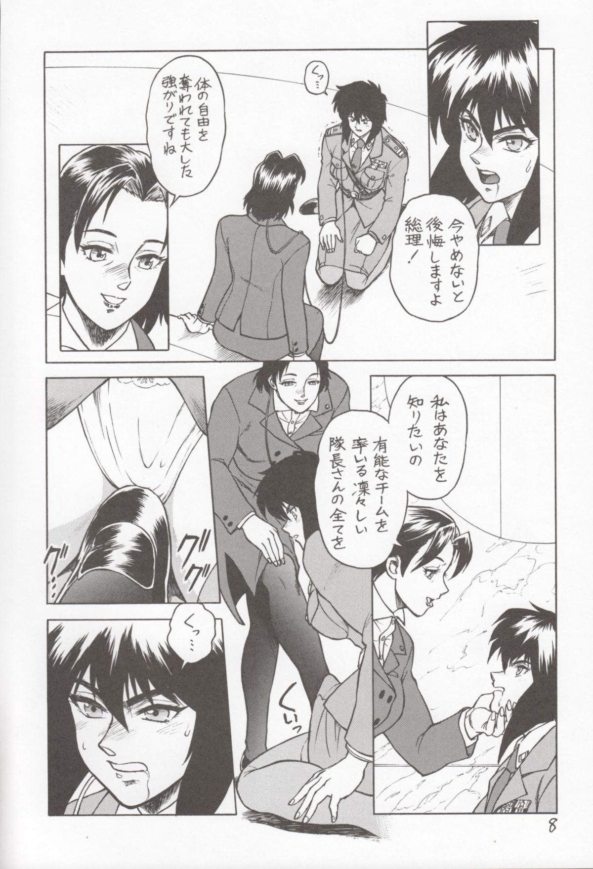 (C71) [Hachiman Shamusho (Idemitsu Hidemasa)] Koukaku G.I.S & S.A.C Hon 4 (Ghost In The Shell) page 7 full