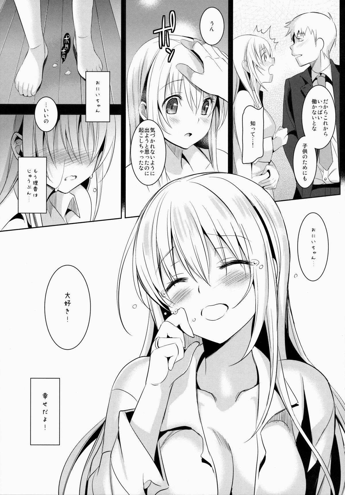 (C86) [abgrund (Saikawa Yusa)] IMOUTO COLLECTION page 92 full