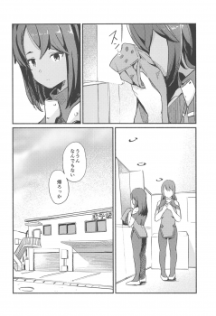 (C96) [Eris ch (Momoiro Eris)] Shitara-chan ni Yuuwaku sarete Ecchi na Koto Suru Hon (Alice Gear Aegis) - page 3
