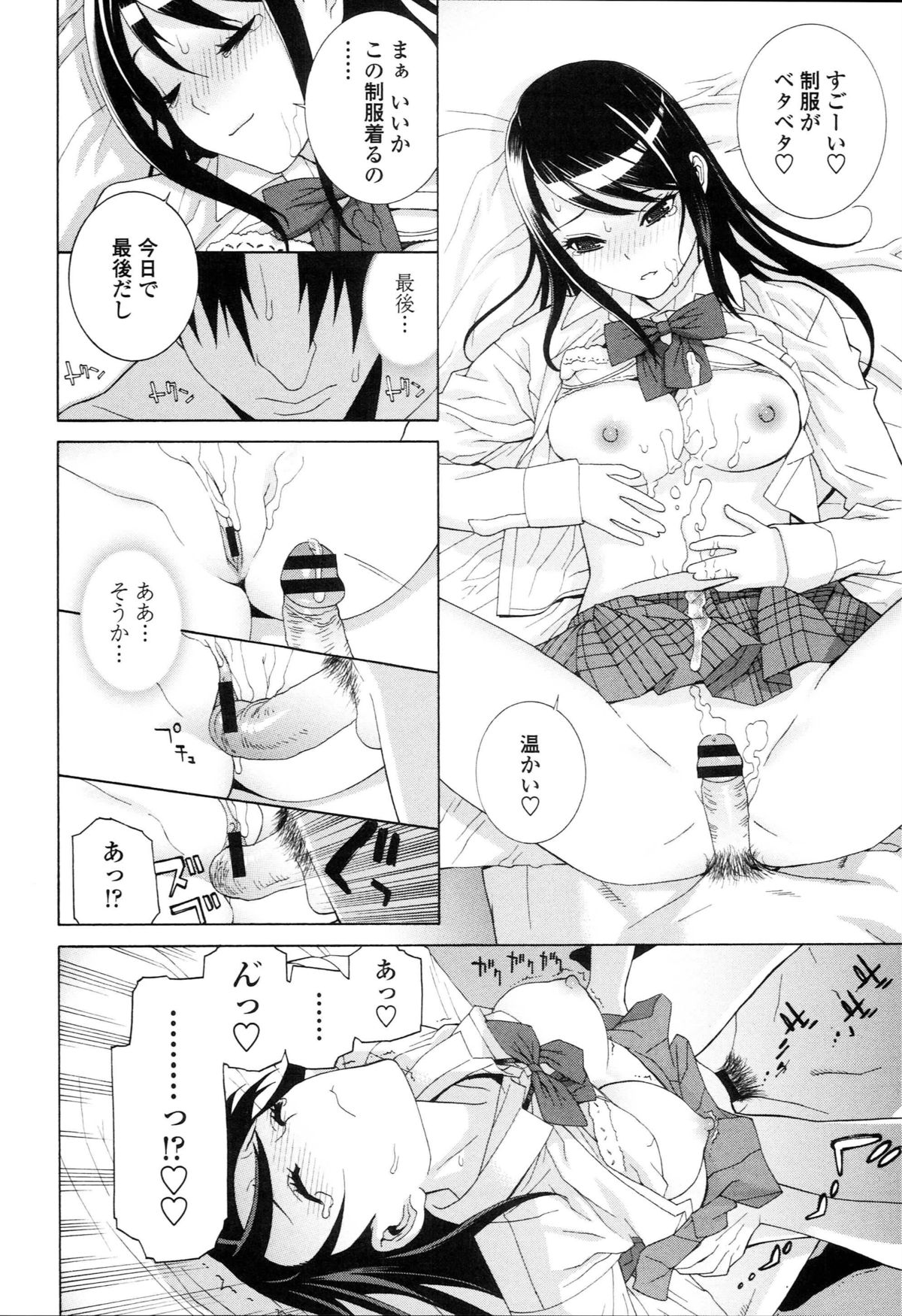 [Shinobu Tanei] Imouto Kindan Shoudou page 191 full