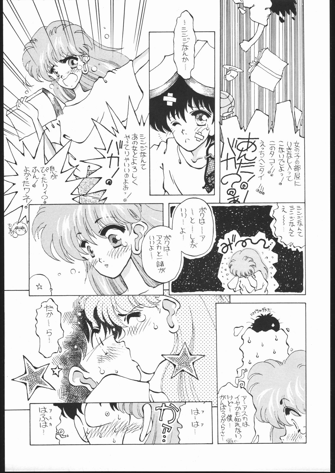[Paradise City (Various)] Rakuen Toshi Soukan Junbi-gou (Neon Genesis Evangelion) page 20 full