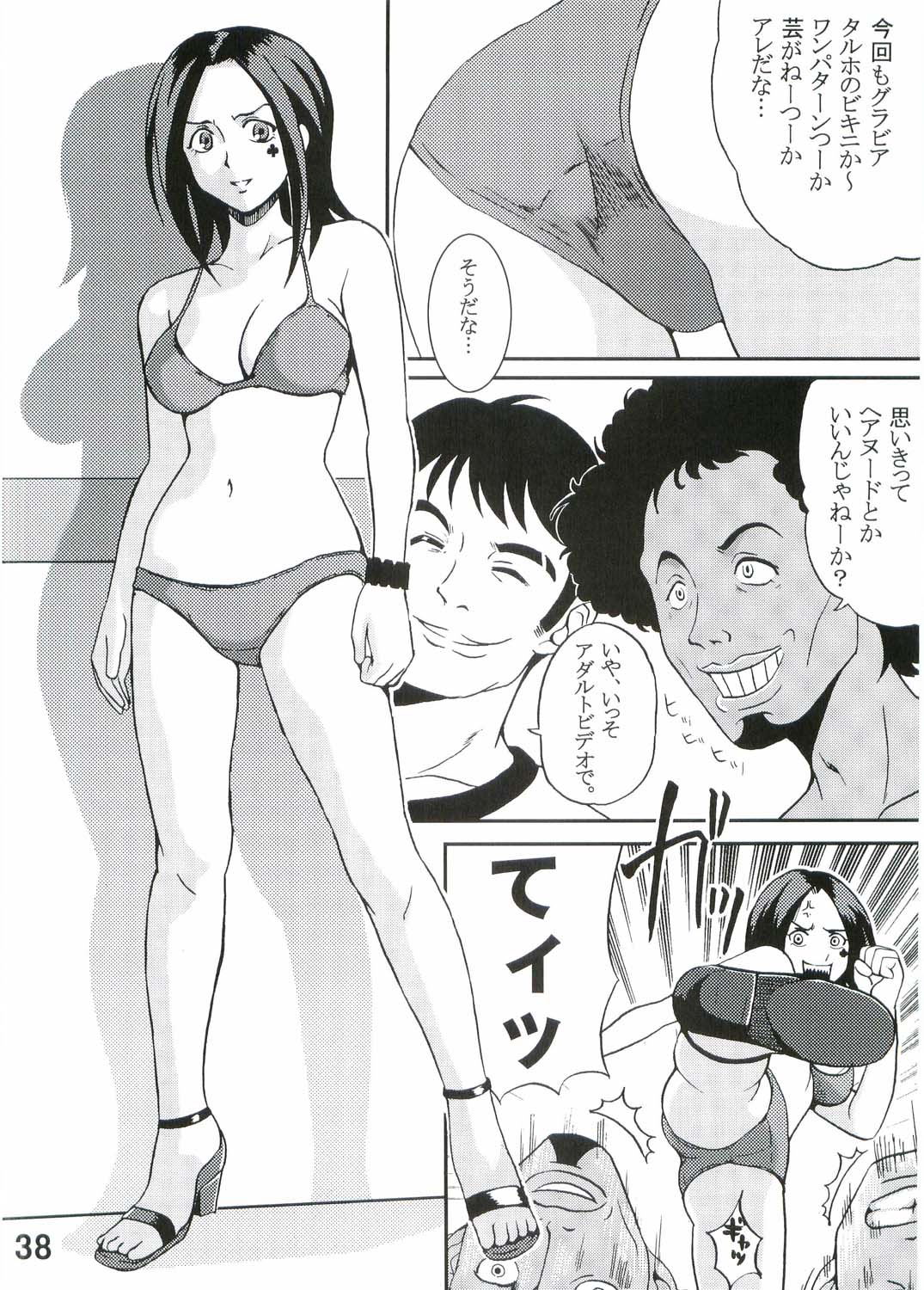 [St. Rio (Kitty, Kouenji Rei)] Ura ray-out (Eureka seveN) page 39 full