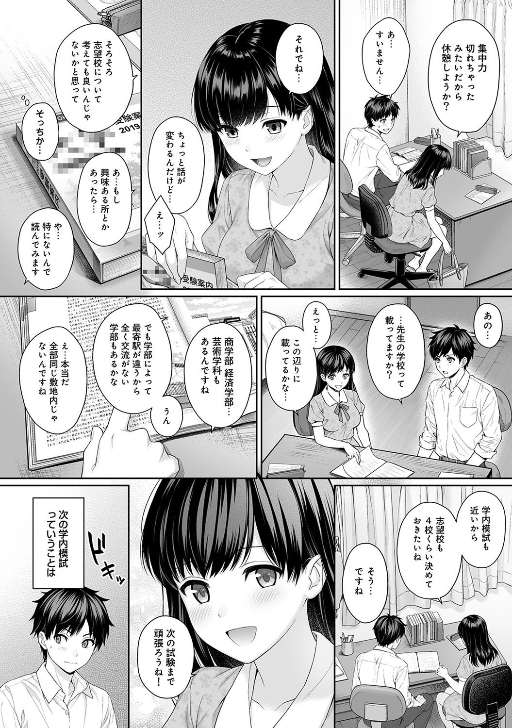 [Yuyama Chika] Sensei to Boku Ch. 1-4 page 50 full