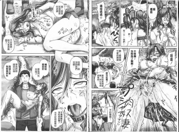[Akigami Satoru] Choukyou→Kuppuku→Nikudorei [Chinese] - page 18