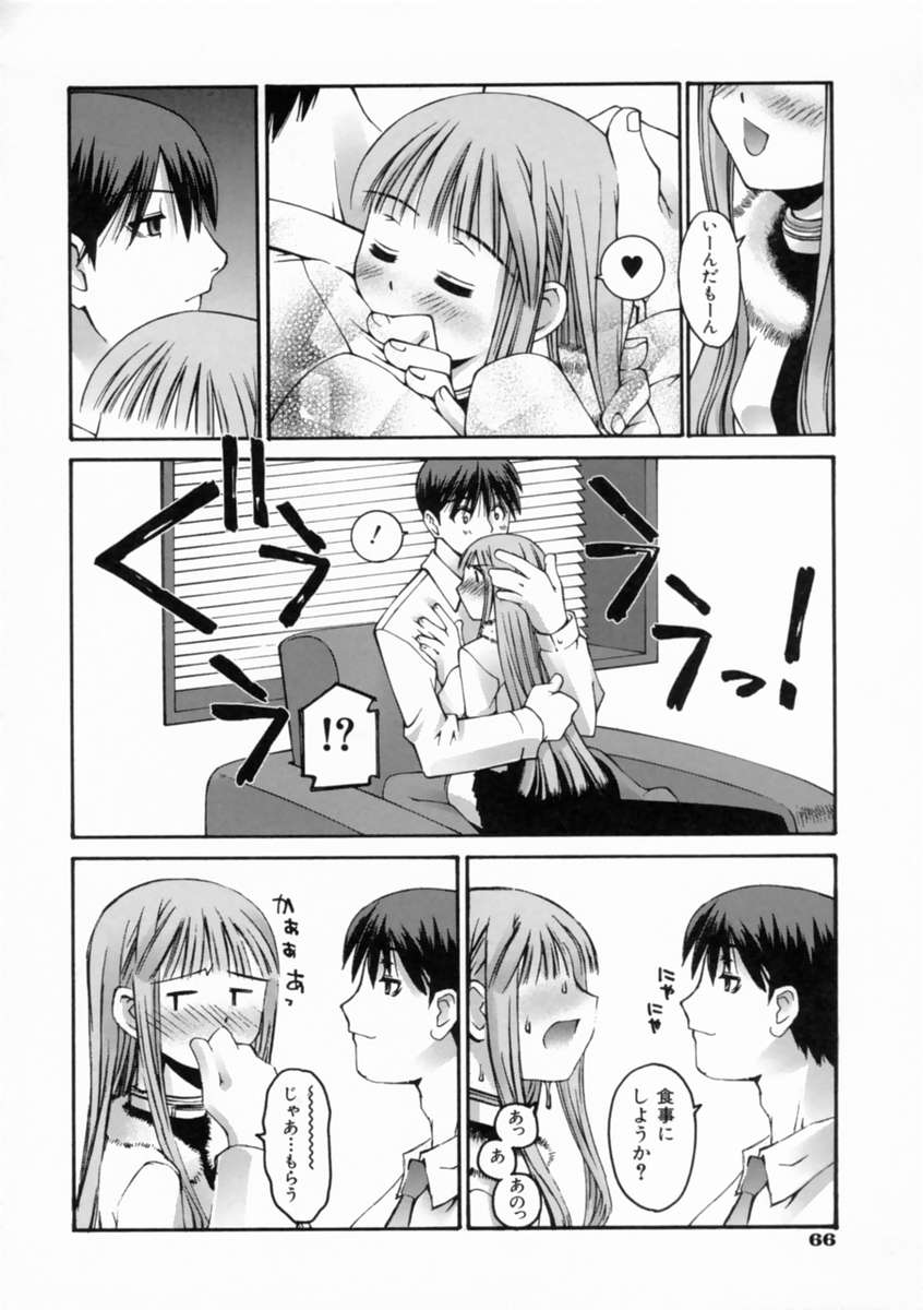 [Kusano Kouichi] Kiss Me page 72 full