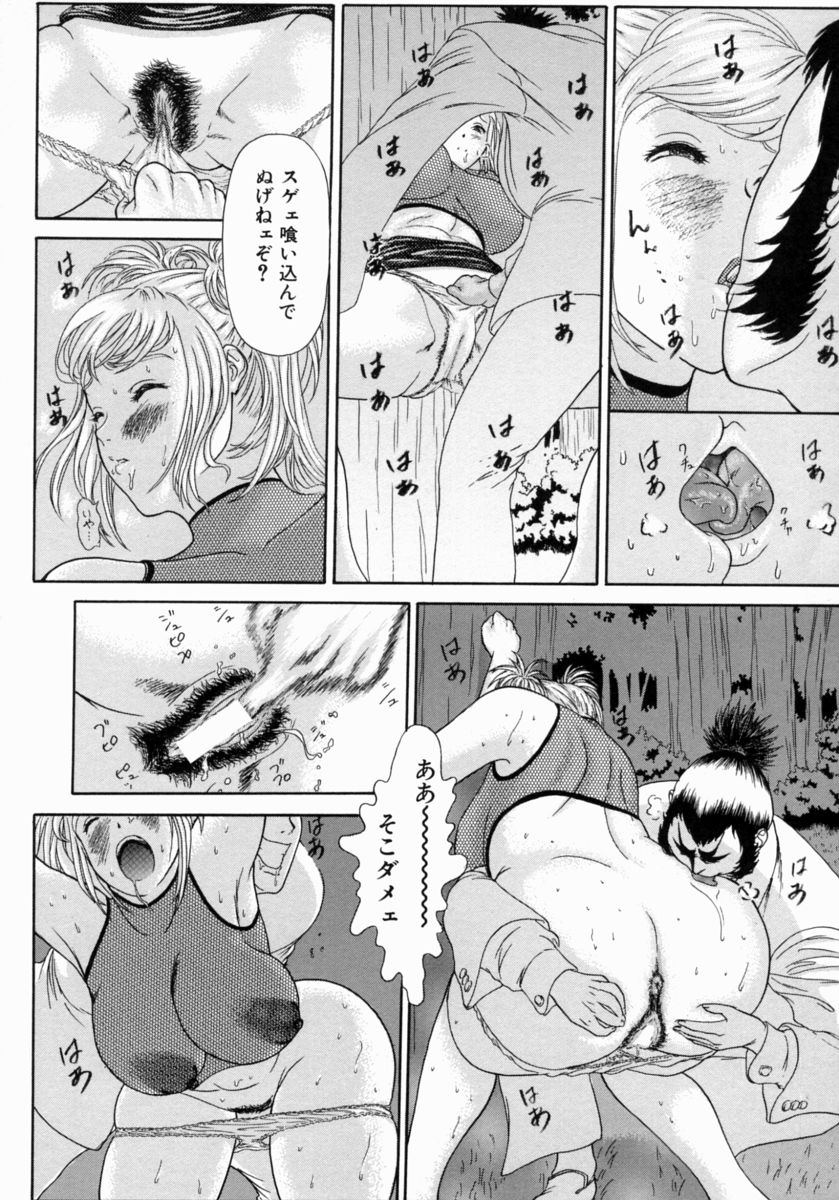 [Erotica Heaven] Shinobi Bebop page 14 full