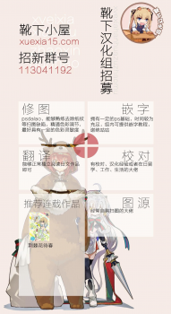 (Reitaisai 14) [Katahaba Creatures (Akuma)] Wanwan Youmu to Wagamama Yuyuko (Touhou Project) [Chinese] [靴下汉化组] - page 24