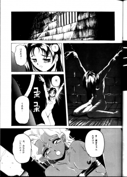 [Karashi Mentaiko] Tenchi Kyuukyou (Tenchi Muyou!) - page 34
