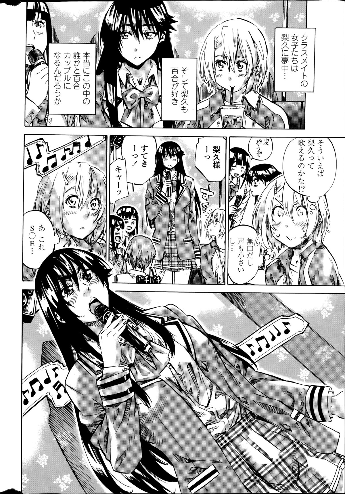 [MARUTA] Yuri Suki Kanojo wa Yuri Kanojo ga Dekinai Ch.1-3 page 44 full