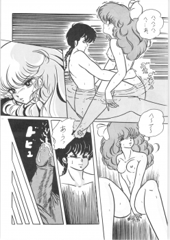 [C-COMPANY] C-COMPANY SPECIAL STAGE 2 (Ranma 1/2) - page 21