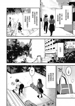 [Mozu] Himitsu Kichi | 秘密基地 (COMIC Kairakuten BEAST 2020-09) [Chinese] [暴碧汉化组] [Digital] - page 5
