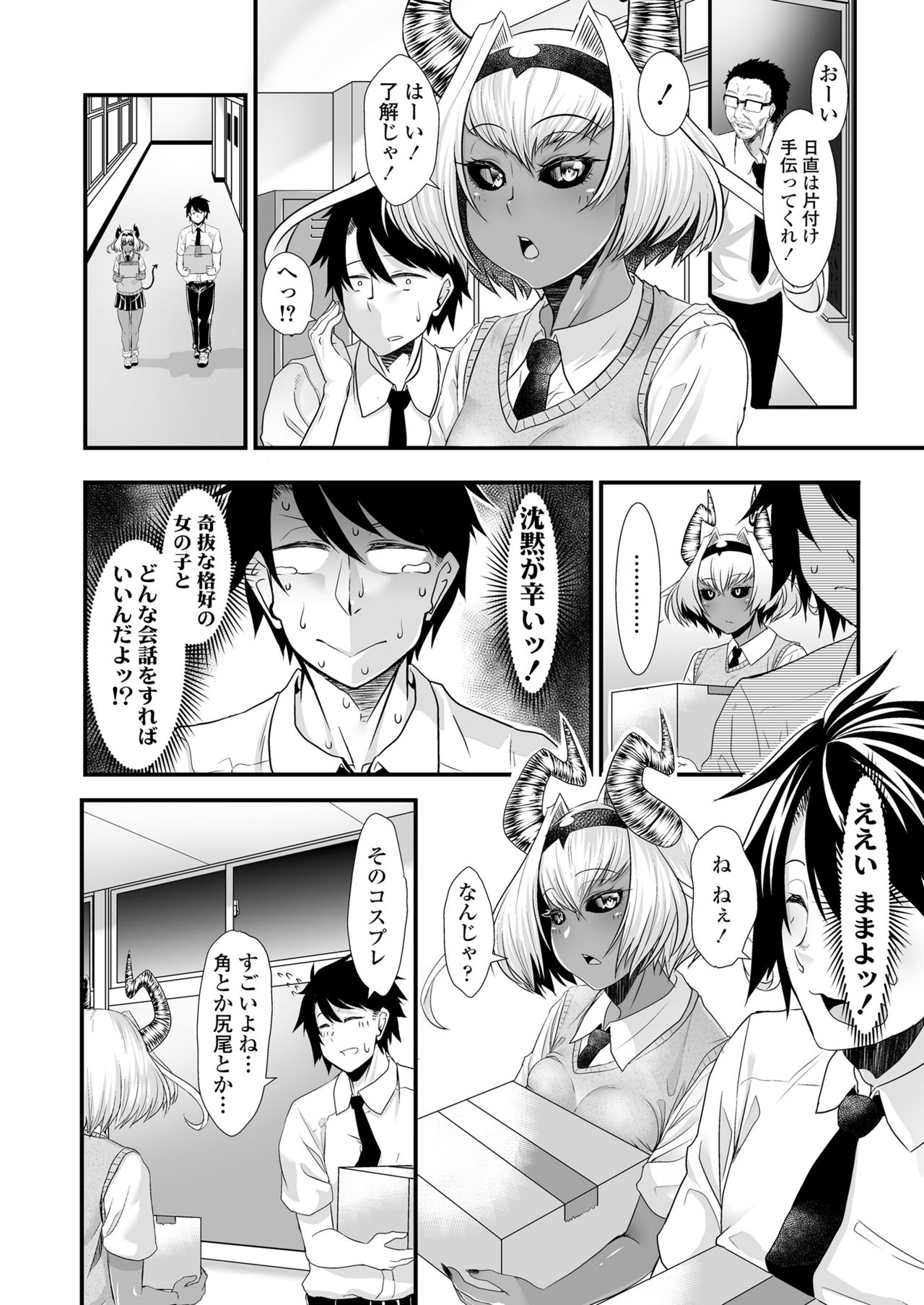 [Misaki (Sunahama Nosame)] Maou Miman Yuusha Miman [Digital] page 3 full