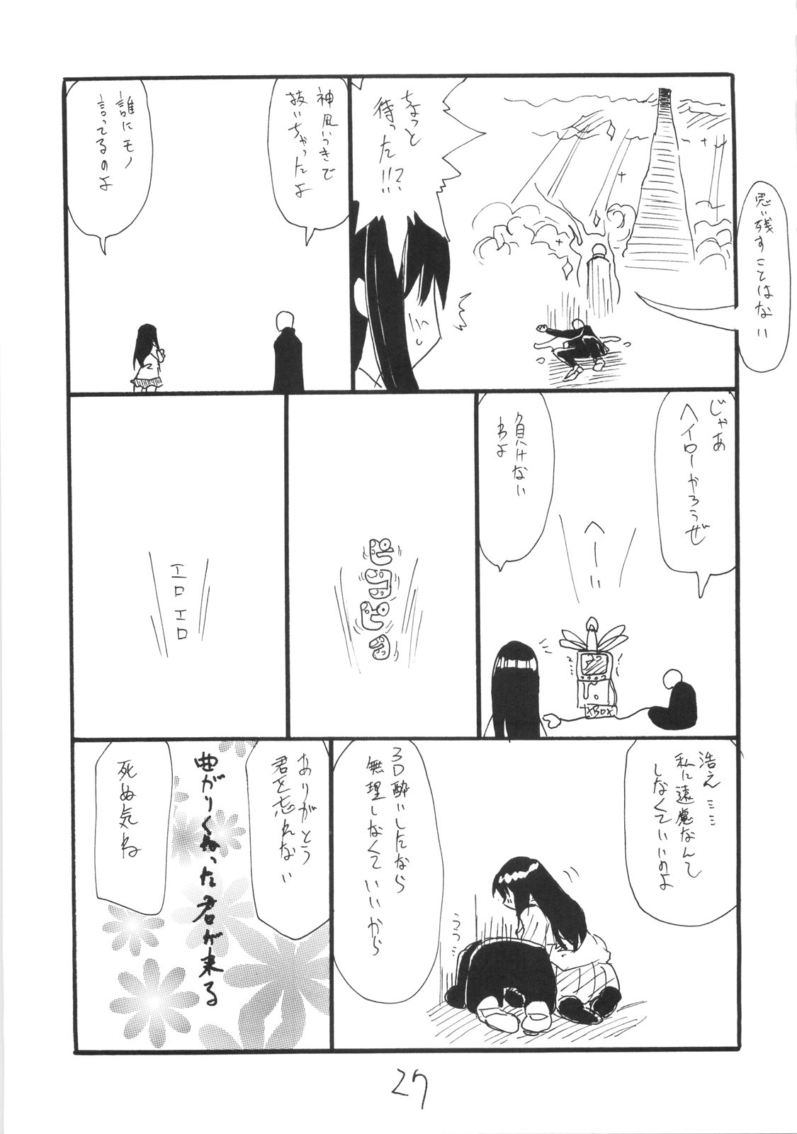 (SC42) [King Revolver (Kikuta Kouji)] Oppai Suki? Boku Wa Suki (Fate/stay night) page 26 full