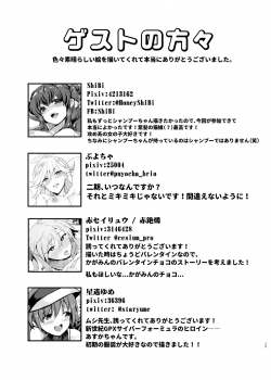 [Mugen Jirai (Mushi)] Ano Toki Watashi ga Kakitakatta Onnanoko-tachi 1 (Various) [Digital] - page 28