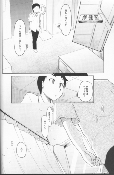 (C83) [Metamor (Ryo)] Natsuzuka san no Himitsu. Vol.1 Deai Hen - page 21