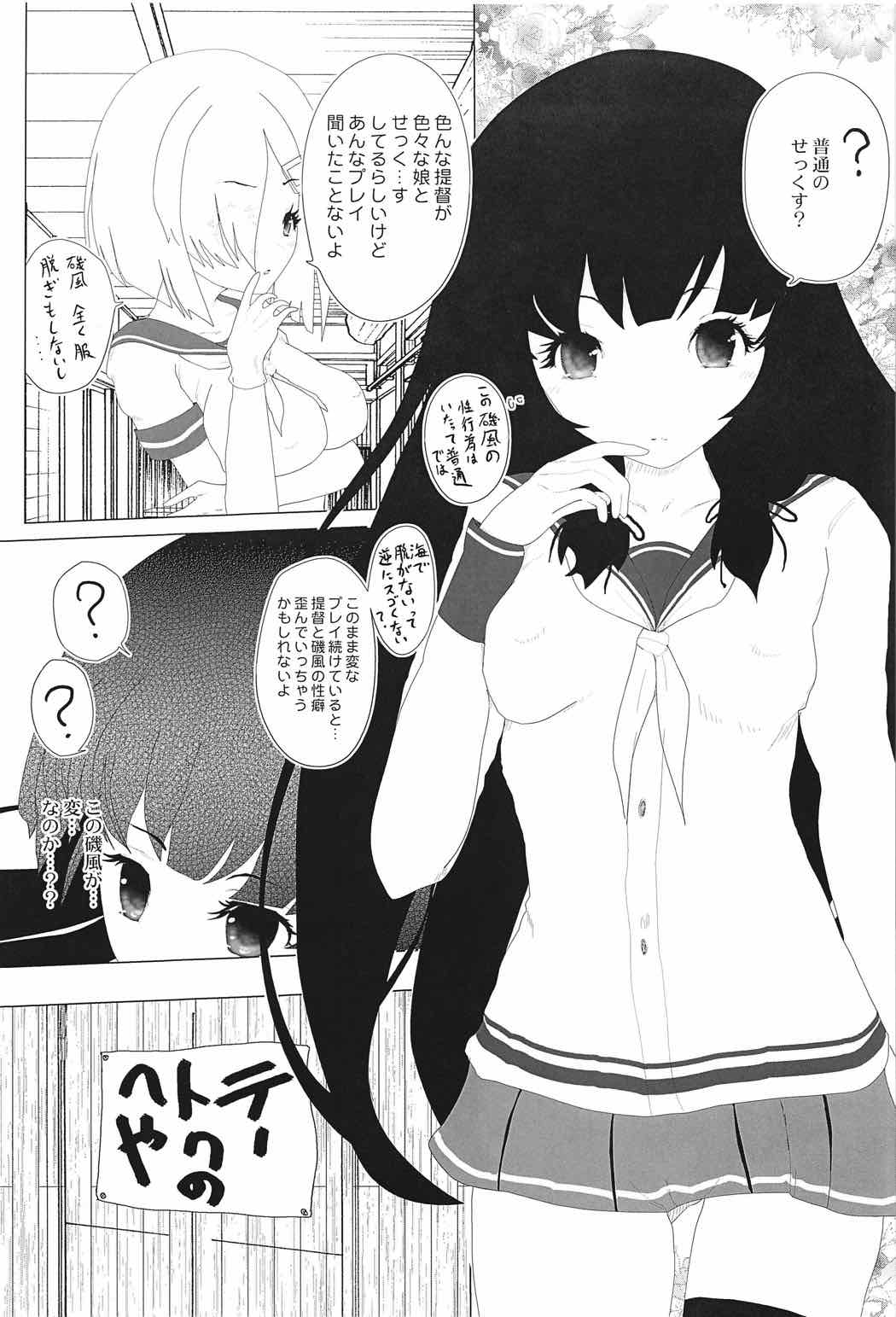 (C91) [LolikyoNEW! (Enu-yamayama)] Soshite Kokoro to Kokoro wa Tsuujiau yo (Kantai Collection -KanColle-) page 10 full