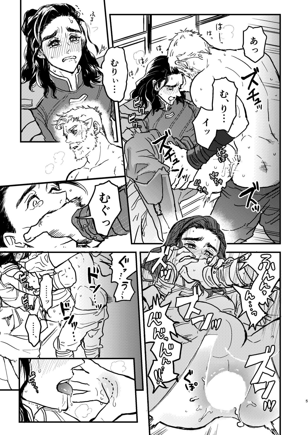 [ONOMIMONO (Yoshizumi)] Sore o Nanto Yobebaii - What should I call it? (Avengers) [Digital] page 6 full