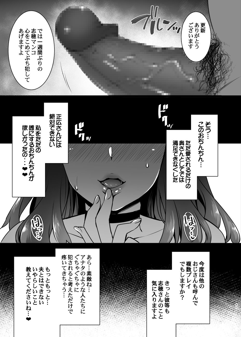 (C93) [Himeya (Abe Inori)] Rental Tanetsuke Oji-san 2 ~Hitozuma to Tanetsuke Oji-san no Ikkagetsu Yarimakuri Seikatsu~ page 40 full