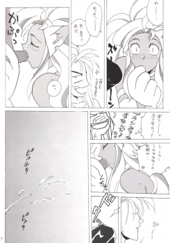 [Tsurikichi-Doumei (Various)] Nana Nin No Nan Demo-R (Various) - page 8