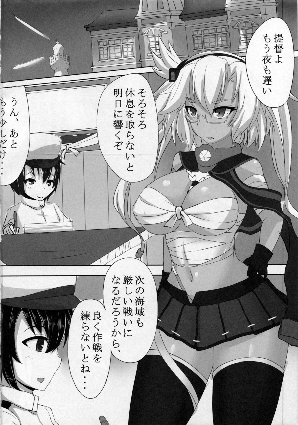 (C87) [Sprout (Futoshi)] Musashi to Yoru no Nyuukyo! (Kantai Collection -KanColle-) page 3 full