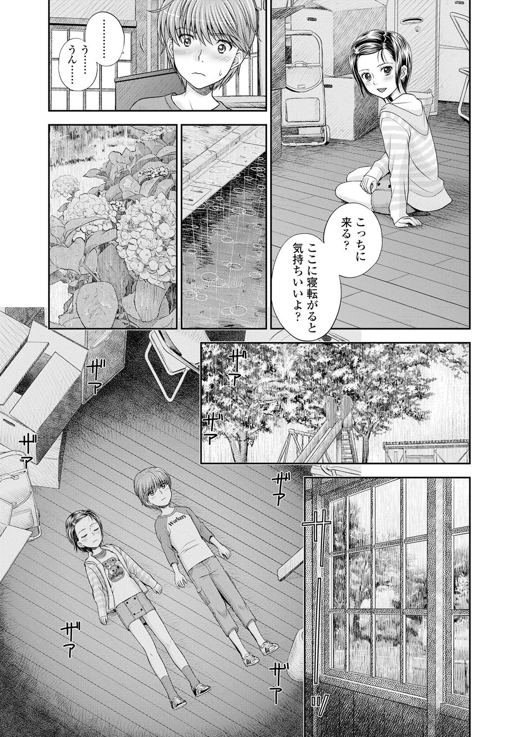 [Mizuhara Kenji] Shoujo Kikou - A Little Girl's Journey [Digital] page 173 full